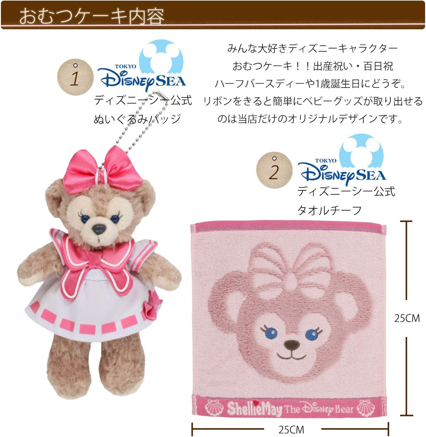 Amazon ディズニー 人気 おむつケーキ パンパース M ベビー ギフト 出産祝い 日本製 オムツケーキ スイートシェリーメイ おむつケーキ ベビー マタニティ 通販 Amazon ディズニー 人気 おむつケーキ パンパース M ベビー ギフト 出産祝い 日本製 オムツケーキ スイートシェリーメイ おむつケーキ ベビー マタニティ 通販