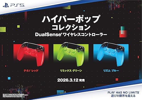 新色「ハイパーポップ コレクション」DualSense ワイヤレス