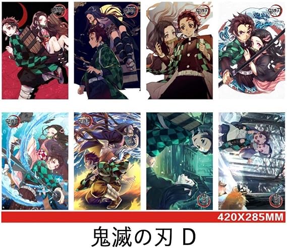 鬼滅の刃 ポスター 8枚セットd 下敷き きめつのやいば グッズ キメツノヤイバ アニメ 萌えグッズ 通販 Amazon