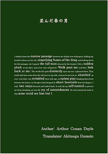 Download THE MAN WITH THE TWISTED LIP Best stories of Sherlock Holmes (Japanese Edition) PDF