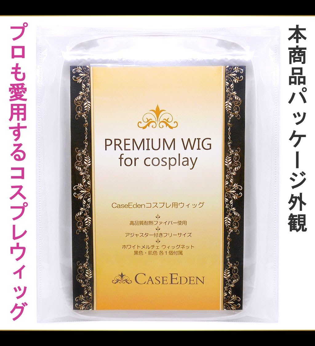 Amazon Co Jp Caseeden ケースエデン コスプレ ウィッグ コスプレ用ウィッグ 青の祓魔師 アーサー オーギュスト エンジェル 東方project 八雲紫 ちょびっツ ちぃ ハヤテのごとく 三千院ナギ ロング ストレート 100cm ゴールド 金色 金 明るい金髪