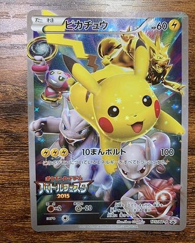 Amazon ポケモンカード ピカチュウ ピカチュウプロモ バトルフェスタ15 おもちゃ ホビー