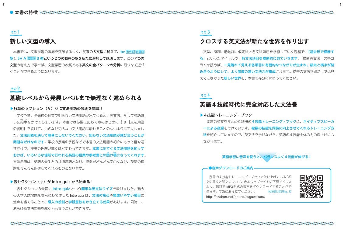 大学入試 すぐわかる英文法 赤本プラス 肘井 学 本 通販 Amazon 大学入試 すぐわかる英文法 赤本プラス 肘井 学 本 通販 Amazon