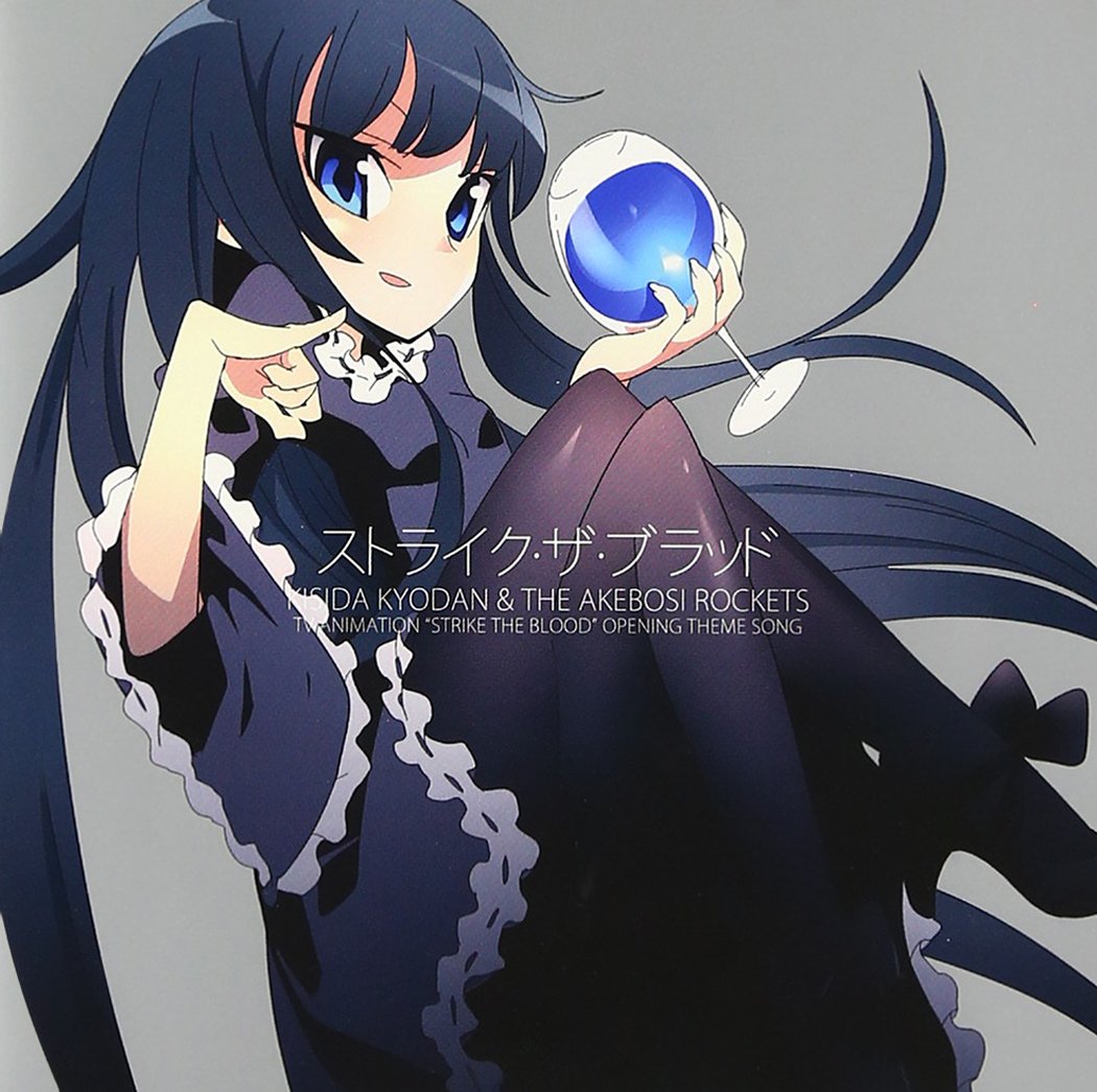 Kisida Kyodan & The Akebosi Rockets - Kisida Kyodan & The Akebosi Rockets - Strike The Blood (CD+DVD) [Japan LTD CD] 10004-27828