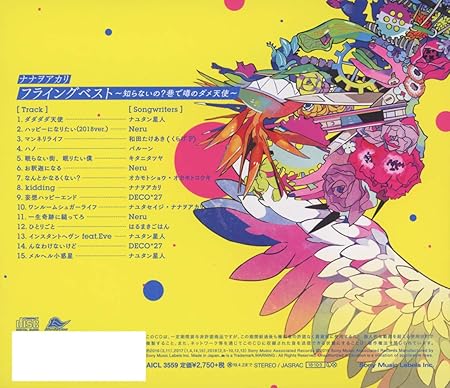 Nanawoakari Flying Best Shiranaino Chimataasa No Dame Tenshi Amazon Com Music Nanawoakari Flying Best Shiranaino Chimataasa No Dame Tenshi Amazon Com Music