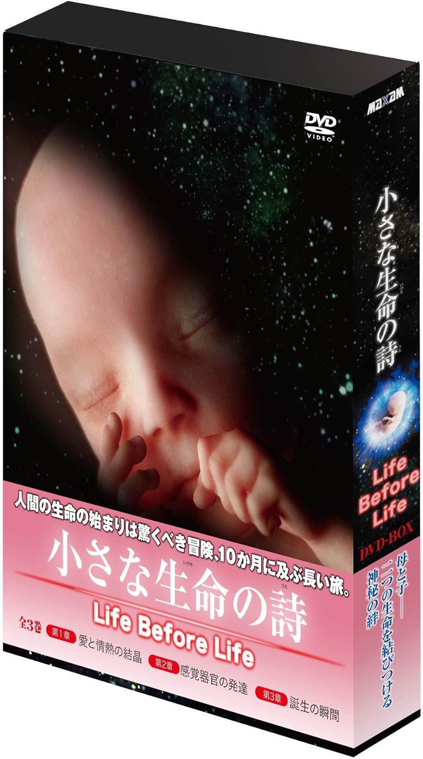 Amazon Co Jp 小さな生命の詩 いのちのうた Life Before Life Dvd Dvd ブルーレイ ドキュメンタリー