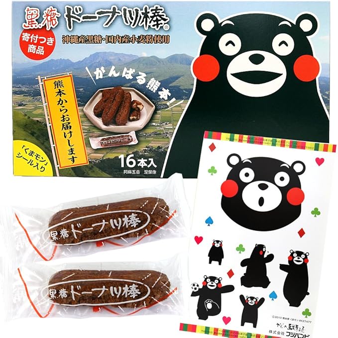 Amazon 熊本土産 寄付つき 黒糖ドーナツ棒 くまモン火の国パッケージ フジバンビ ドーナツ 通販 Amazon 熊本土産 寄付つき 黒糖ドーナツ棒 くまモン火の国パッケージ フジバンビ ドーナツ 通販