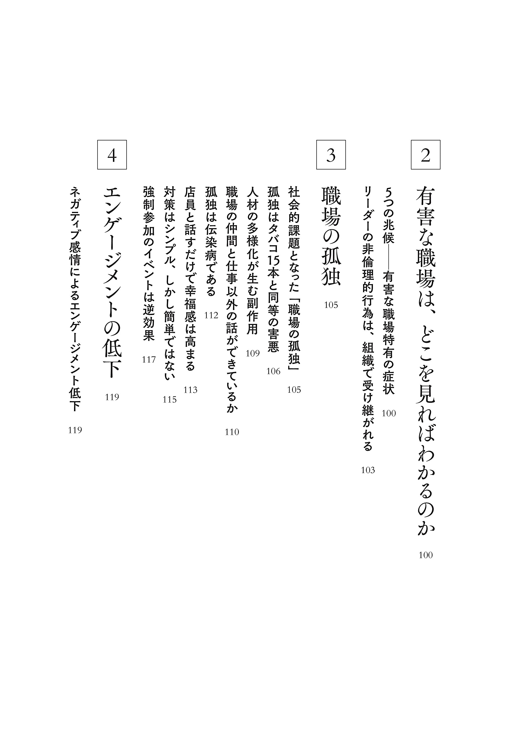 職場の 感情 論 相原 孝夫 本 通販 Amazon
