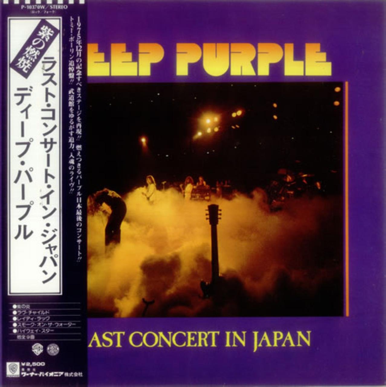 Deep Purple Last Concert In Japan Obi Ex Amazon Com Music