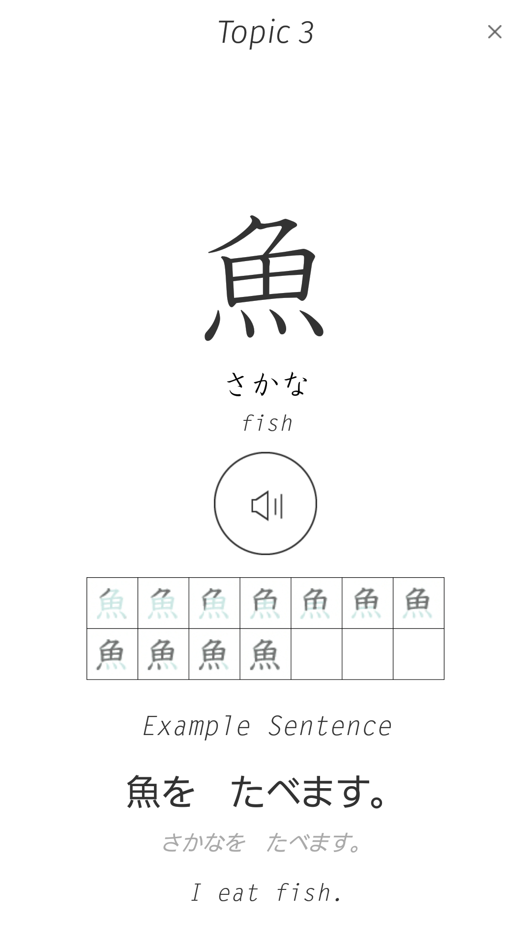 Kanji Memory Hint 1 for Android