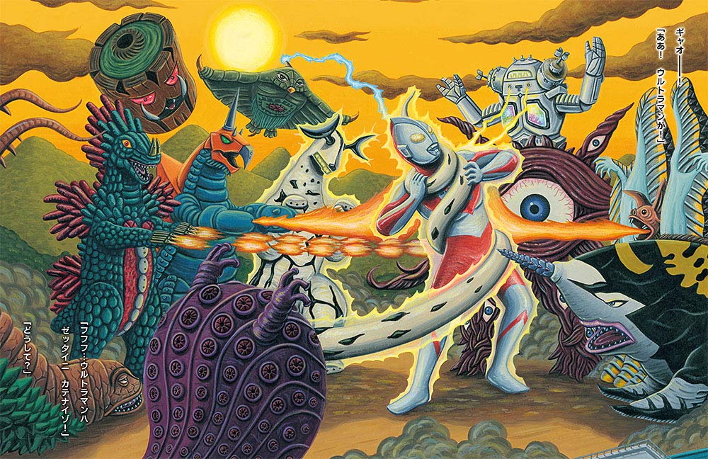 ウルトラマンとぼくらvs 怪獣ぐんだん 山本 孝 山本 孝 株式会社円谷プロダクション 本 通販 Amazon ウルトラマンとぼくらvs 怪獣ぐんだん 山本 孝 山本 孝 株式会社円谷プロダクション 本 通販 Amazon