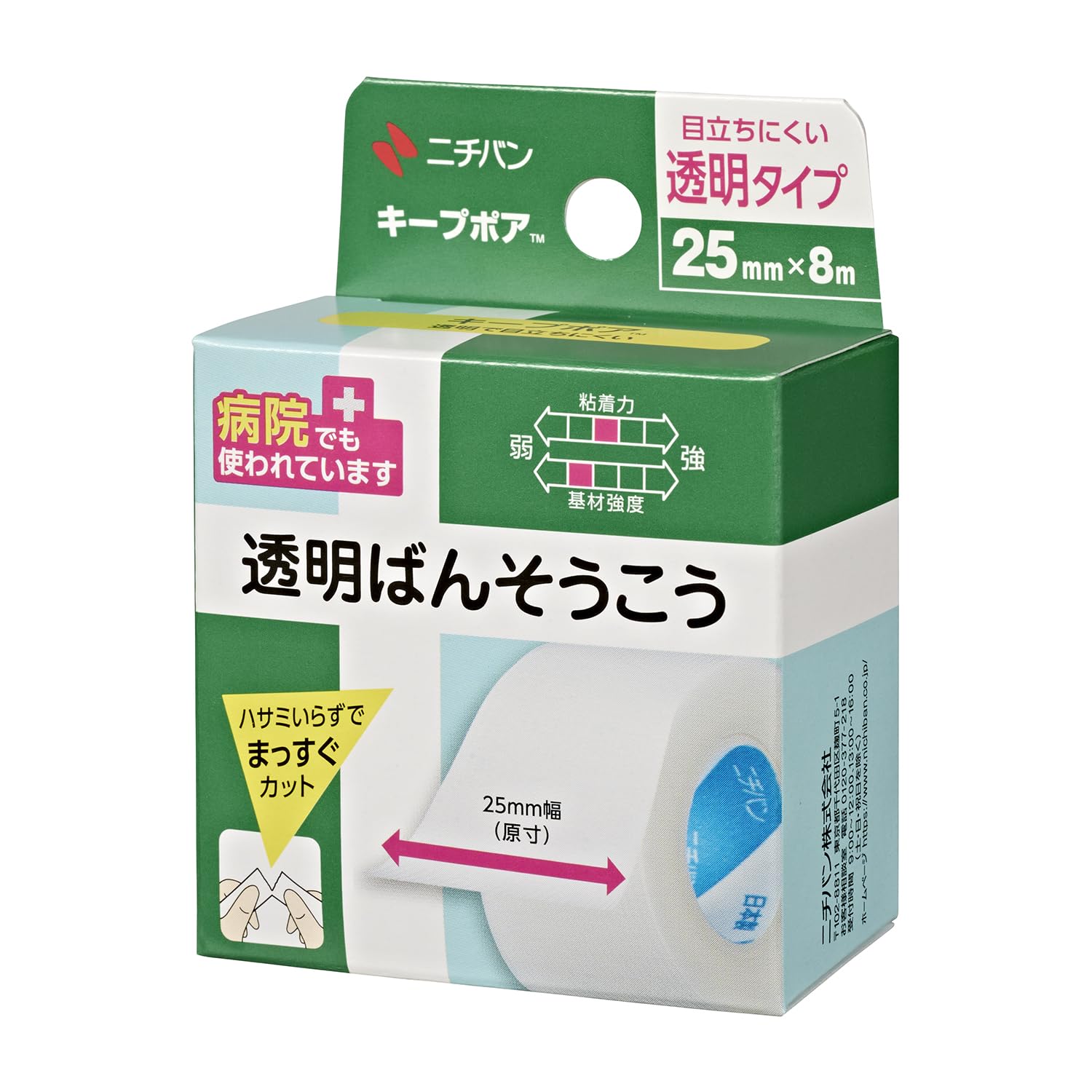 ニチバン 透明ばんそうこう キープポア 25mm×8m KP258 透明 プラスチック 手で切りやすい 個装商品画像