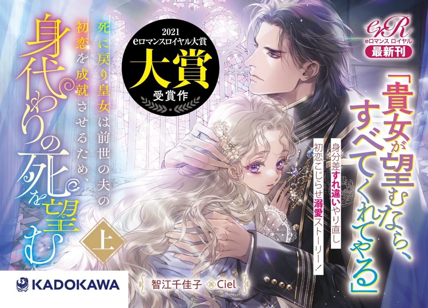 死に戻り皇女は前世の夫の初恋を成就させるため身代わりの死を望む 下 Eロマンス応援店舗限定購入特典ssペーパー 特典のみ 智江千佳子 品質検査済 Eロマンス応援店舗限定購入特典ssペーパー