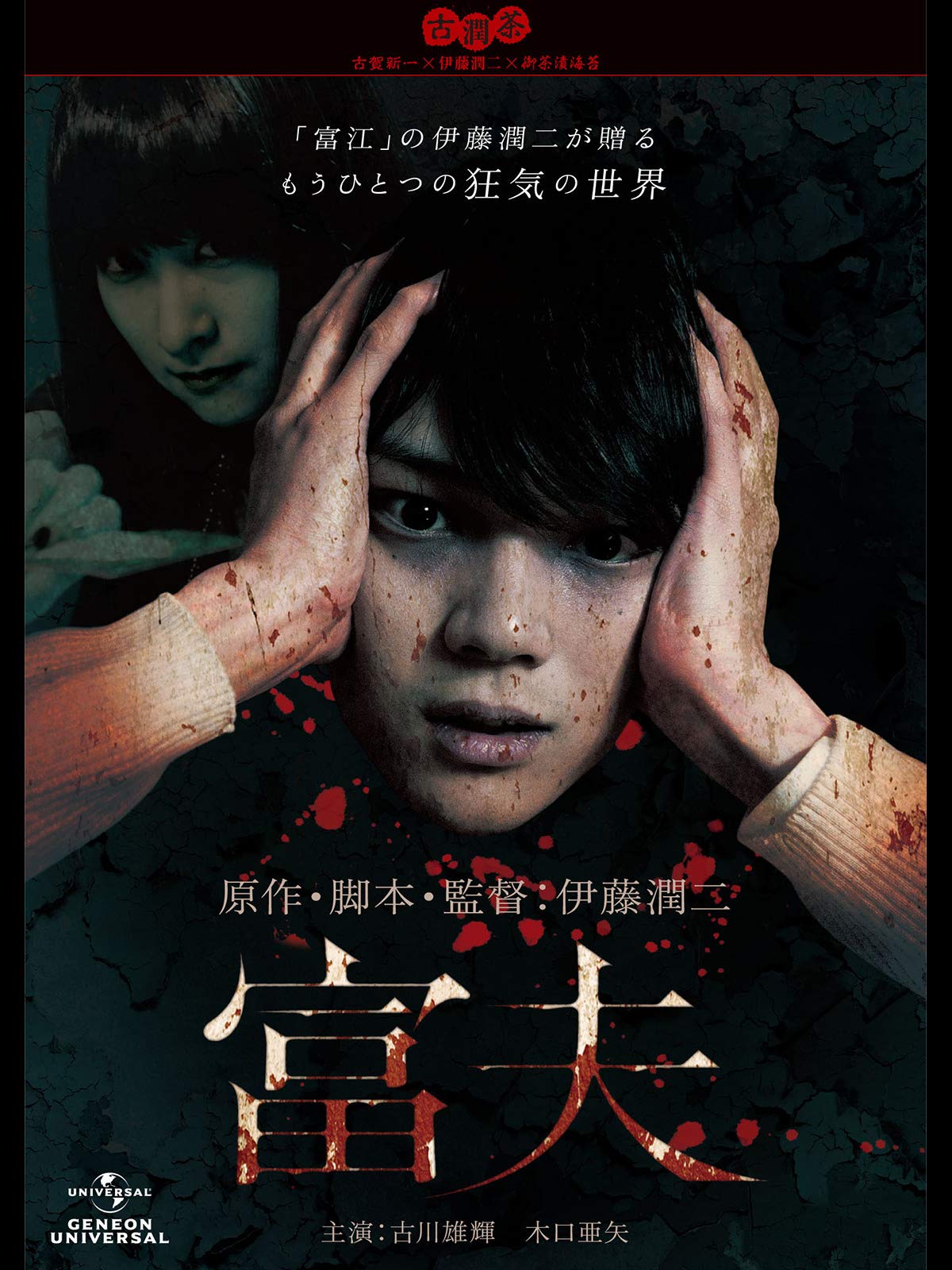 Amazon Co Jp エコエコアザラク 黒井ミサ ファースト エピソード を観る Prime Video