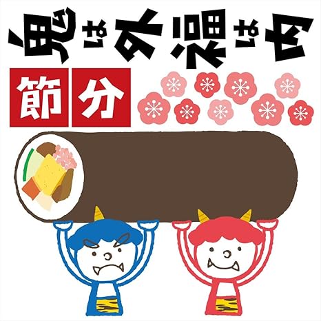 Amazon ウォールステッカー 節分 飾り 30 30cm シール式 装飾 豆まき 鬼 福 2月 恵方巻 壁紙 はがせる 剥がせる カッティングシート Wall Sticker 雑貨 ガラス 窓 Diy 賃貸 Wss Ws ウォールステッカー オンライン通販