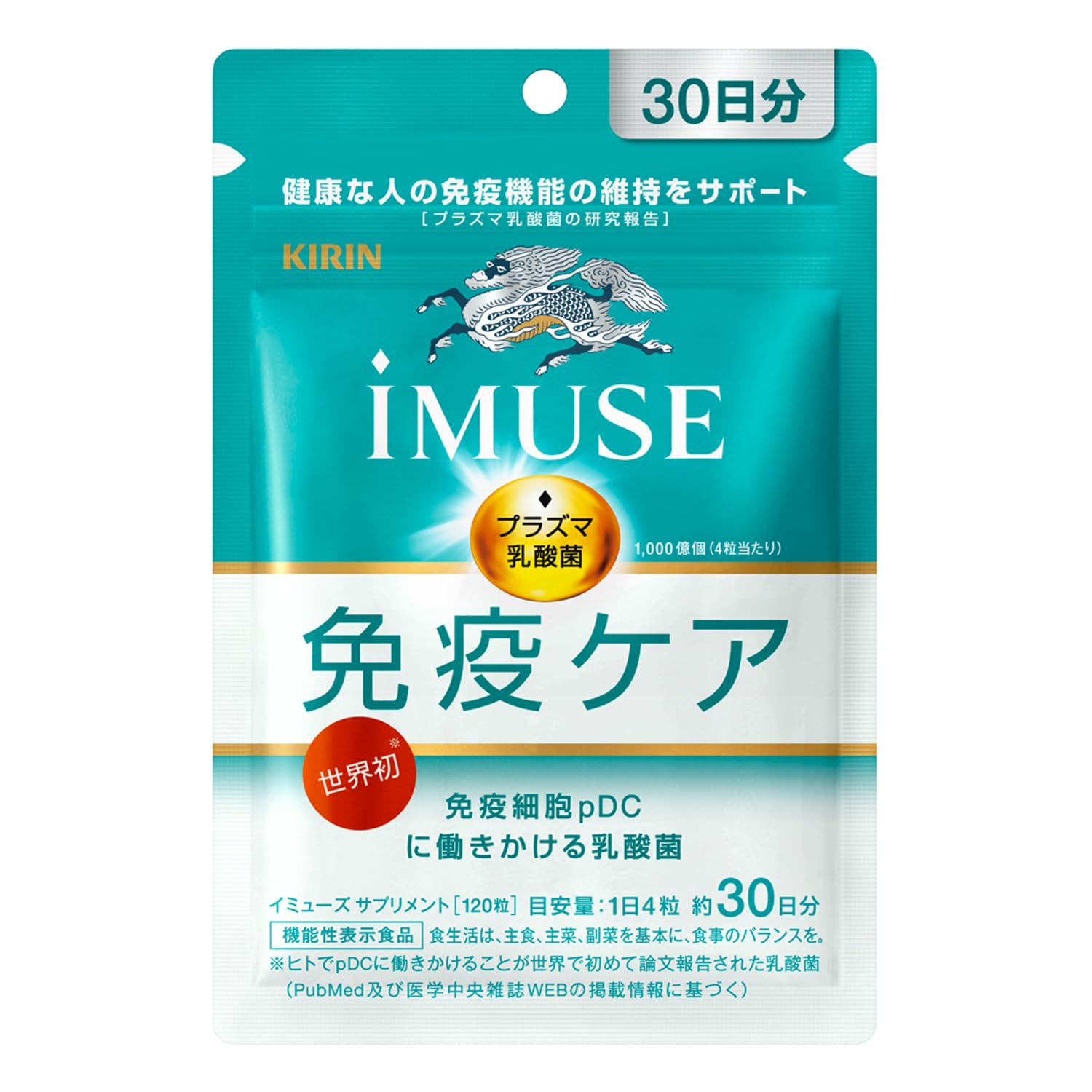 iMUSEサプリ商品画像