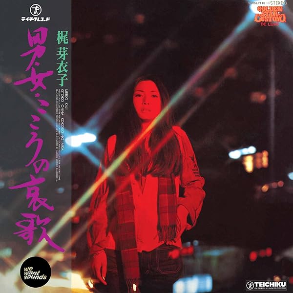 コレクションアルバム！MEIJIゲットカ−ド！最初期プロモカ−ド Meiko Kaji : Yadokari (with bonus tracks) (CD) -- Dusty Groove is