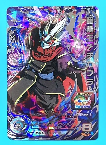 中古美品 ドラゴンボールヒーローズ Ur Sec スーパードラゴンボールヒーローズ Sdbh Um9 Sec3 暗黒王メチカブラ ホビー 通販 Amazon Co Jp