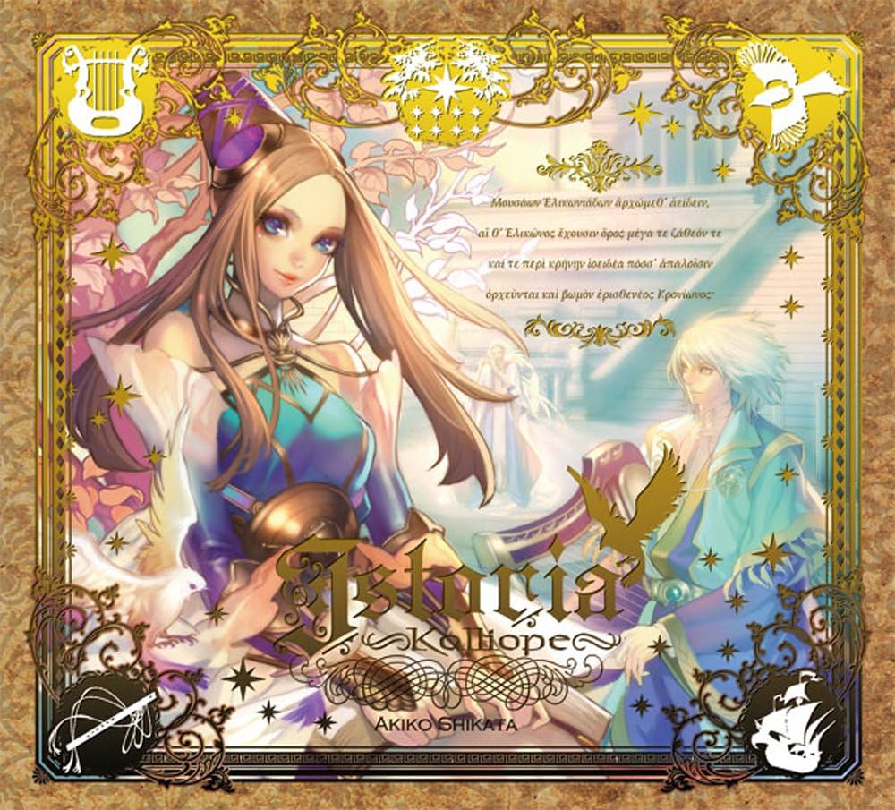 Amazon Co Jp Istoria Kalliope 通常版 音楽