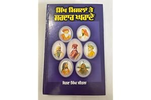 Sikh mislan Te Sardar Gharane