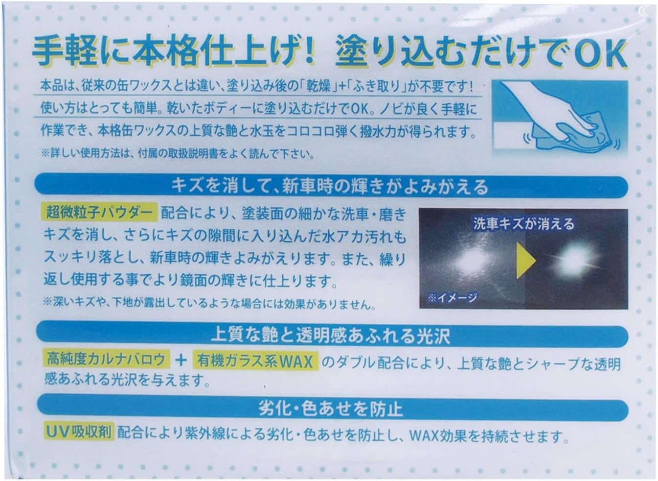 Amazon Prostaff プロスタッフ コーティング剤 Ccワックス プラス S117 ワックス 車 バイク