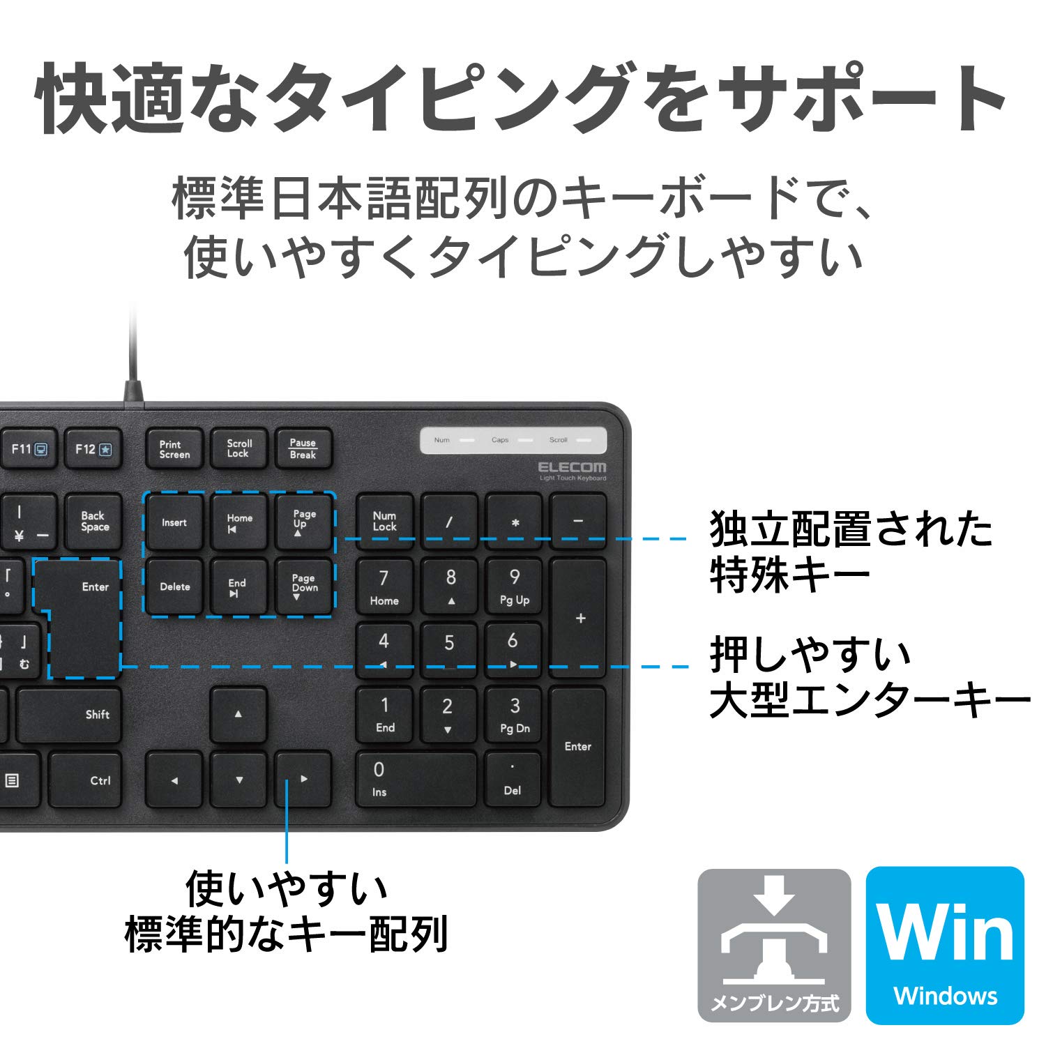 Elecom Wired Full Keyboard