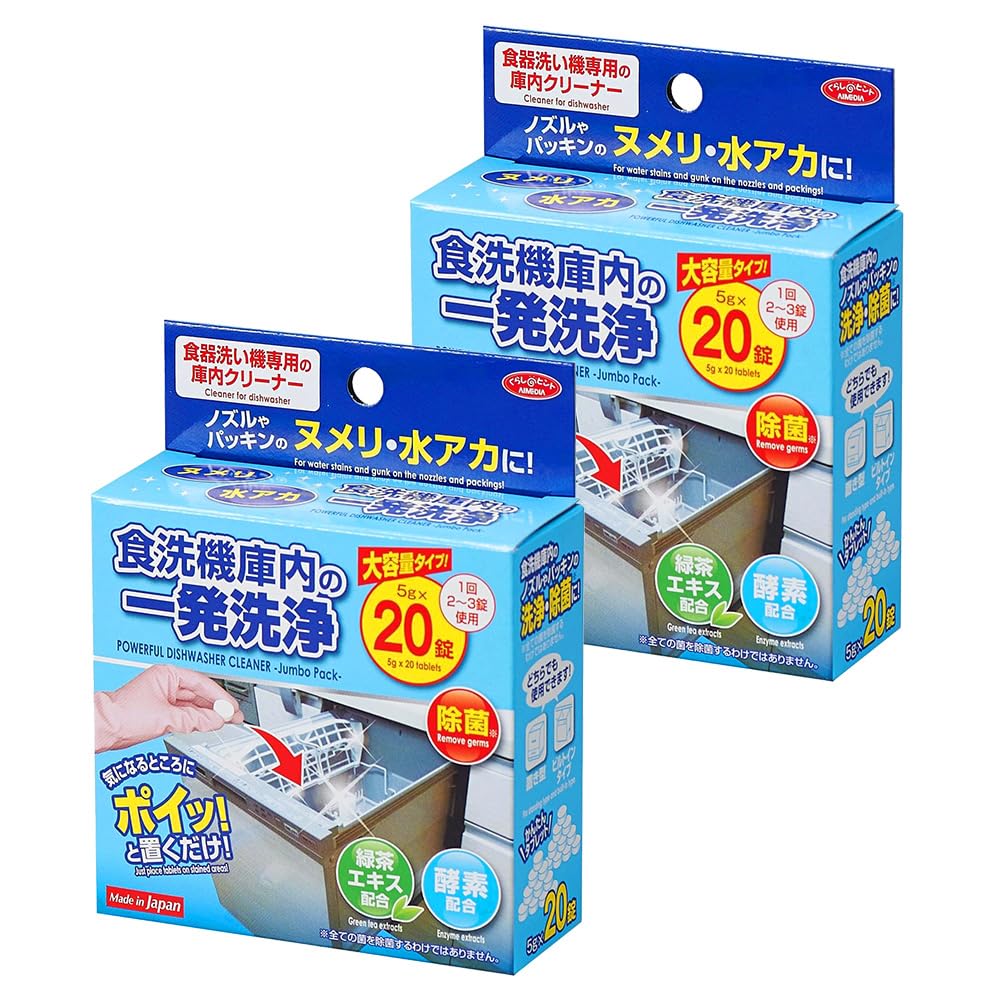 アイメディア(Aimedia) 食洗機庫内の一発洗浄 40錠入 日本製 食洗機 庫内クリーナー 除菌 水アカ ヌメリ 洗浄 食洗機洗浄剤 食洗機除菌 置き型 ビルトイン 錠剤タイプ 緑茶エキス 酵素商品画像