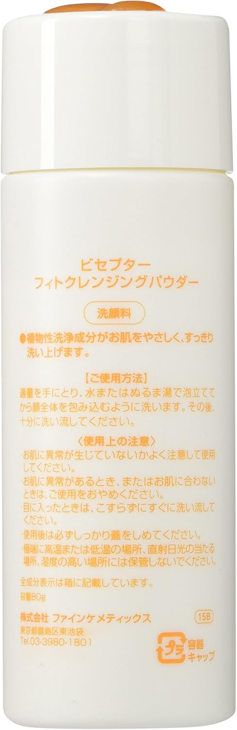 Amazon ビセプター フィトクレンジング パウダー 80g ファインケメティックス クレンジングジェル 通販