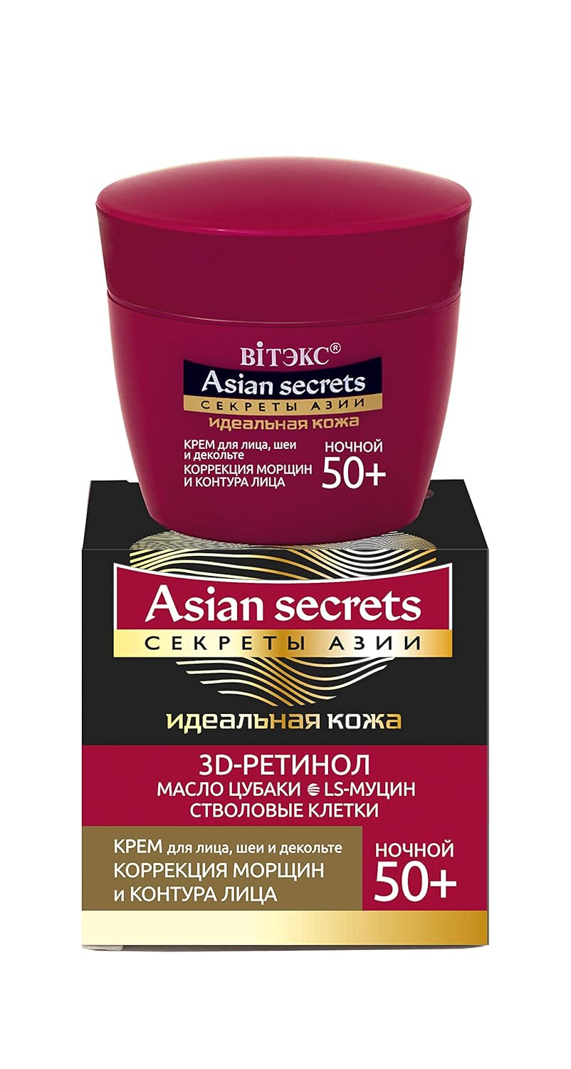 Amazon Com Night Cream For Face 50 Korean Skin Care Wrinkle