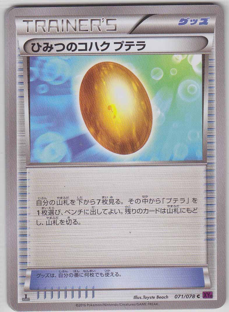 aerodactyl first edition pokemon card PSA 10 Aerodactyl 1st Edition Fossil Pack – The Pokécave