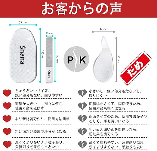 Amazon Snana かかと削り ガラス 爪磨き付き 特殊ガラス製セット丸洗いok Snana 魚の目削り 角質やすり 通販