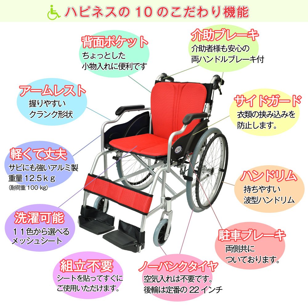 Ca 10su レッド ハピネス 車椅子 折りたたみ アルミ製 ケアテックジャパン 自走式 B00s0oanmi レッド 赤色 02 レッド 赤色 02 自走用車いす 当店だけの限定モデル Www Anoual Ma