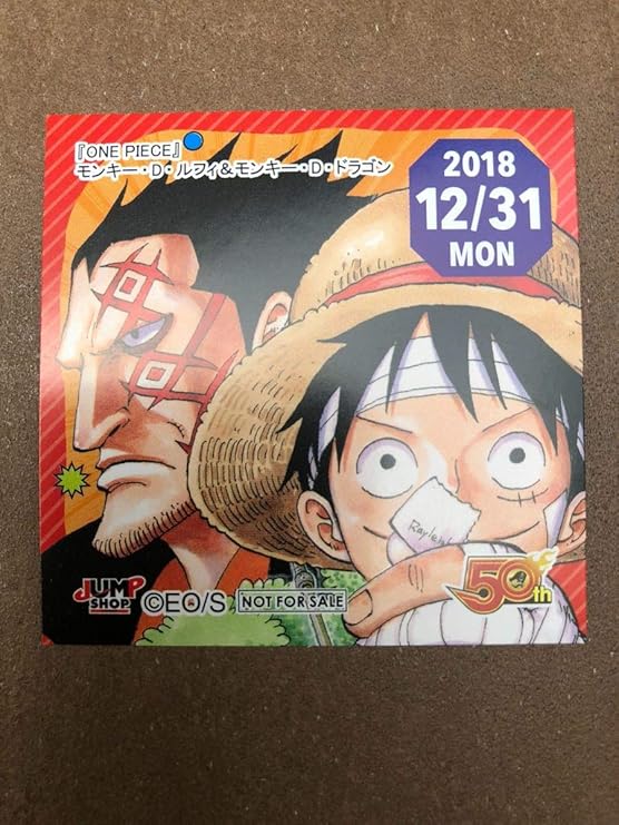 Amazon Co Jp モンキーdルフィモンキーdドラゴン ワンピース ジャンプショップ 365日ステッカー ホビー 通販