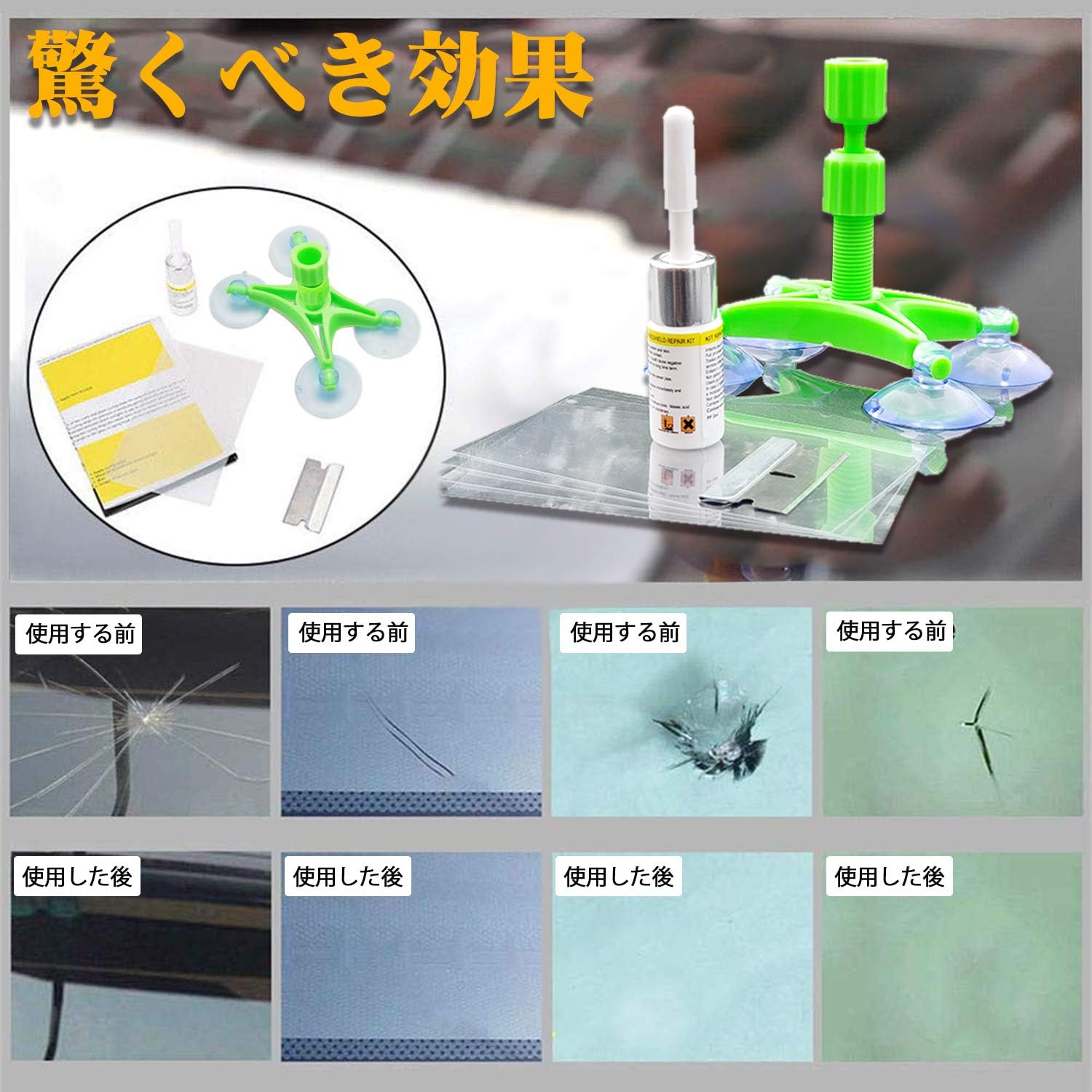 Amazon Bamoer ひび割れ 補修 フロントガラス リペア キット 傷 ひび割れ補修 小さな損傷飛び石 修復 日本語取説付き 飛び石 傷 修理 穴埋め 修復 ウィンドウ用ツール 車 バイク