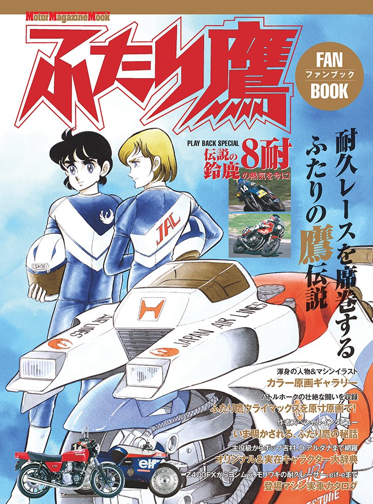 Hd限定 バリバリ伝説 アニメ 17 サガナゴメ