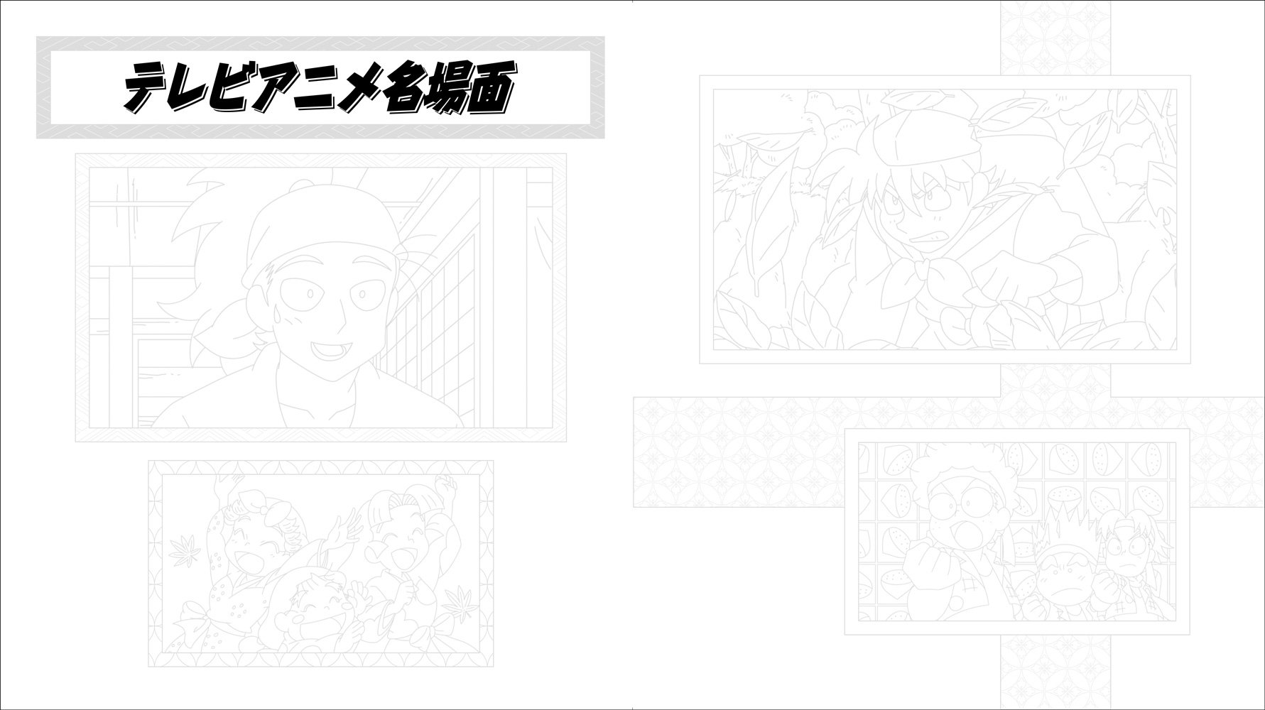 忍たま乱太郎 なぞり絵の段 玄光社mook 9784768308455 Amazon Com Books