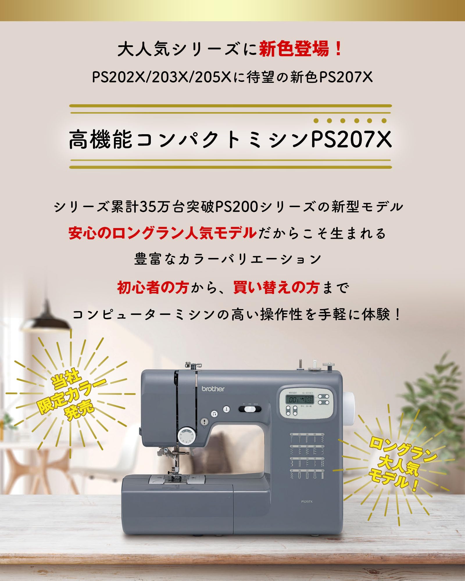 Mua Brother Computer Sewing Machine with Foot Controller / PS202X 