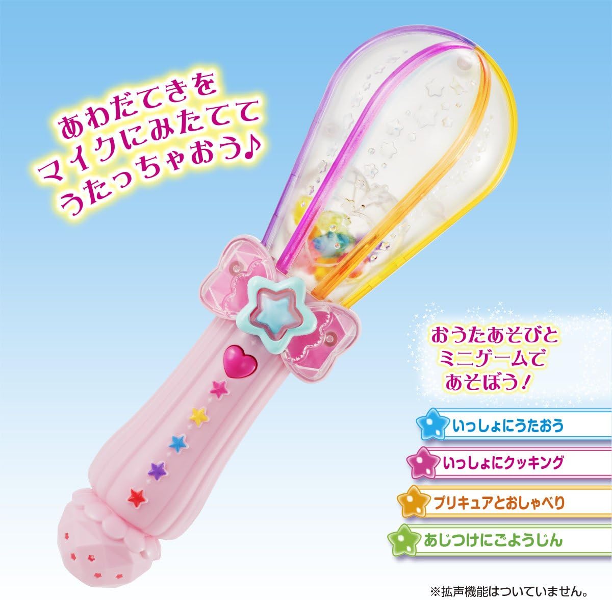 キラキラ プリキュアアラモード いっしょにうたおう サウンドあわだてき 変身アクセサリー おもちゃ Amazon キラキラ プリキュアアラモード いっしょにうたおう サウンドあわだてき 変身アクセサリー おもちゃ Amazon