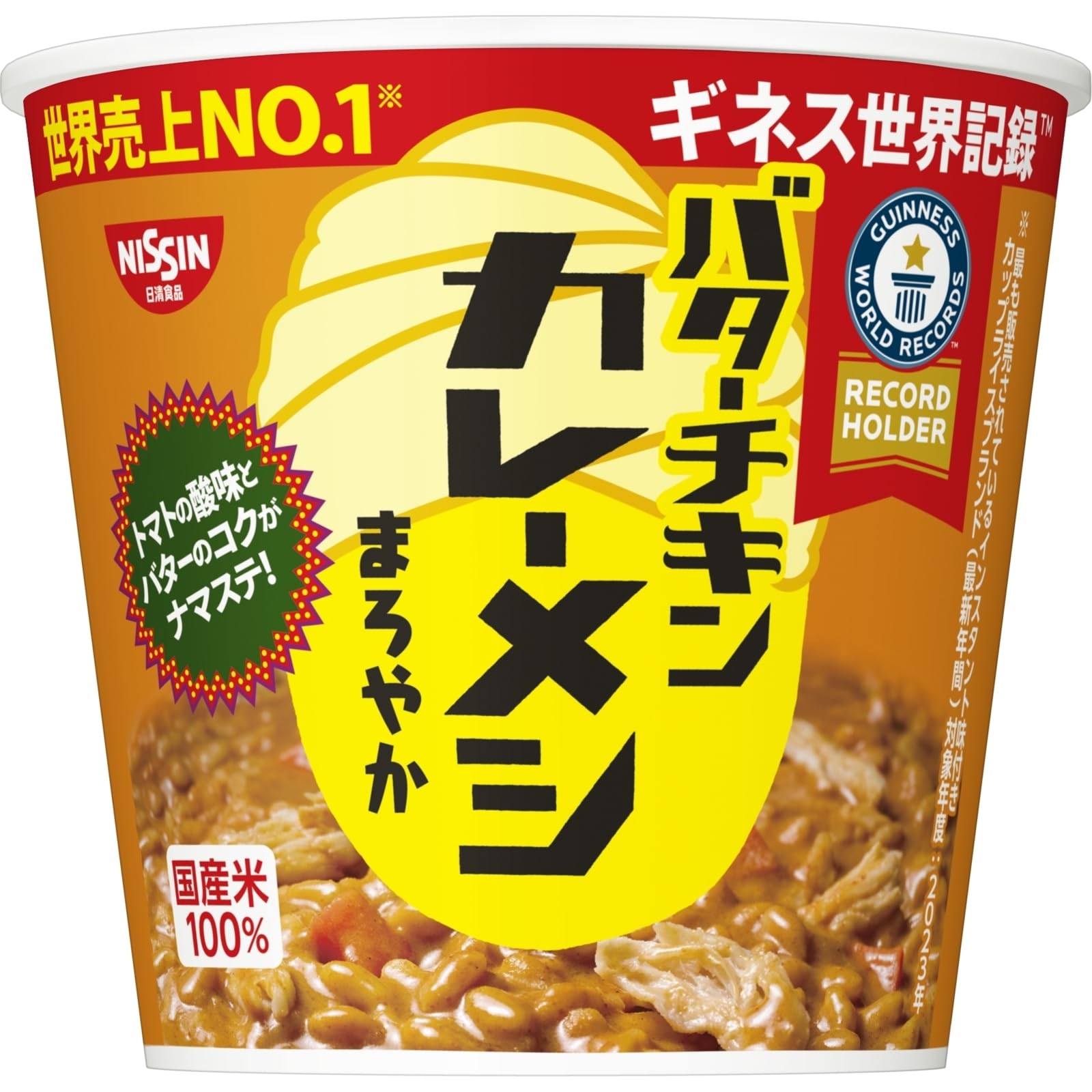 カレーメシ バターチキン カレーメシ まろやか 日清食品 インスタント ごはん ご飯 100g×6個商品画像