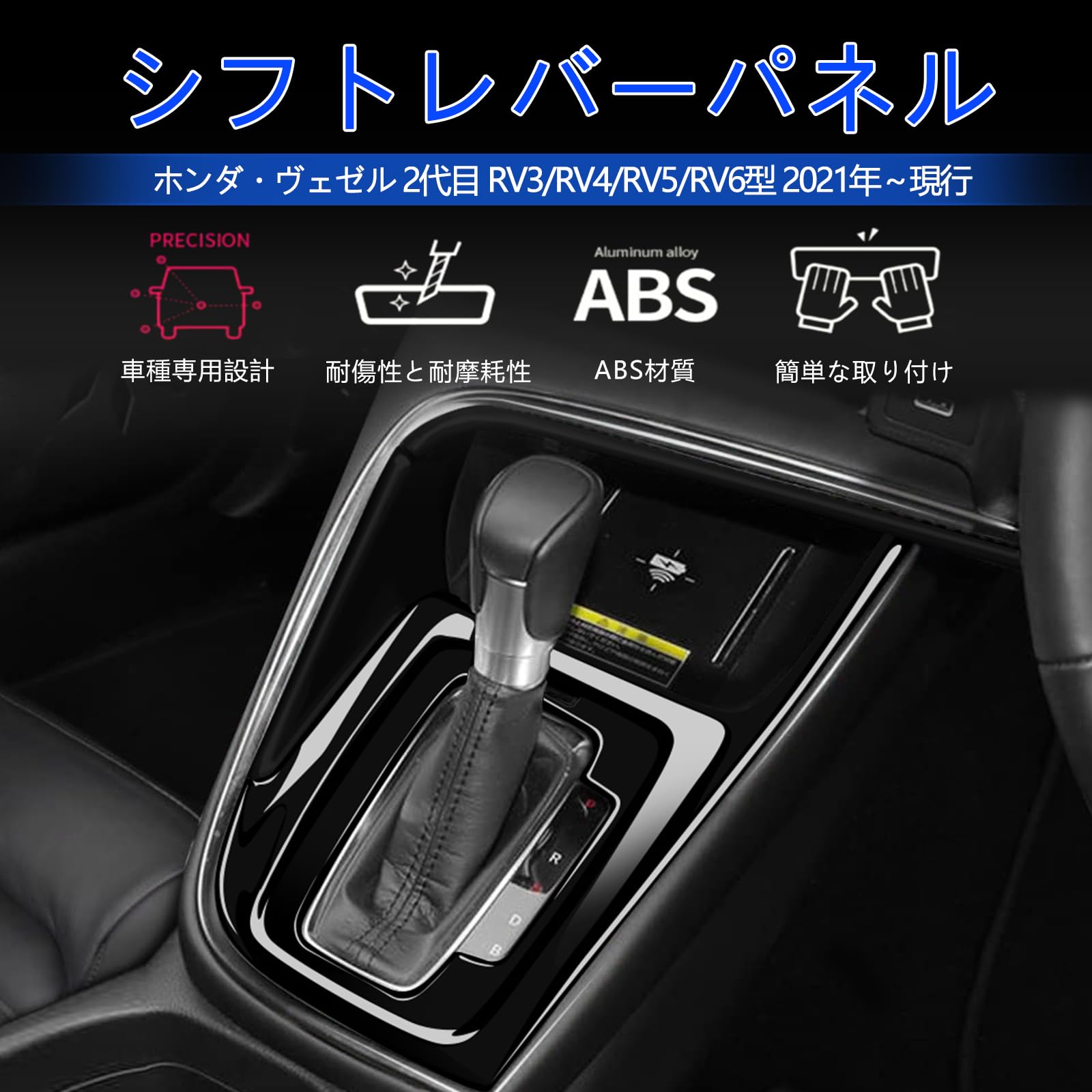 新型 ヴェゼル シフト レバー GIKAKU FOR ホンダ ヴェゼル 新型VEZEL 