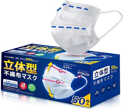 Amazon フェイスマスク使い捨て 不織布マスク 立体 マスク 50枚 三層構造 フィルター 3d立体型 花粉 ほこり 通勤 通学 お出かけ安心 大人サイズ 男女兼用 箱付き 個人protection オプション 50pcs 防塵 保護マスク Ma 3 家庭用マスク