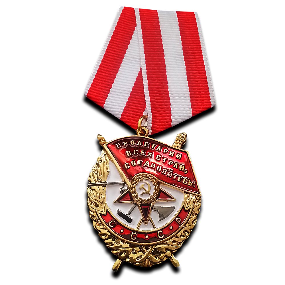 FreeCrows Order of the Red Banner First Soviet Military Decoration Russian Medal USSR Repro