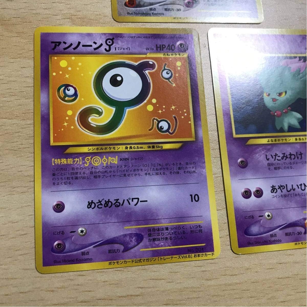 Amazon Co Jp ポケモンカード 旧裏面 プロモ トレーナーズ ムウマ アンノーン ドーブル まとめ 19 Toys