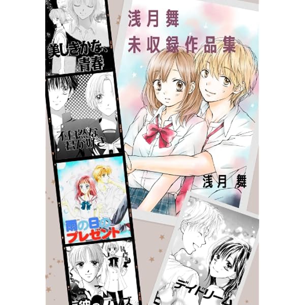 Amazon.com: 恋愛志向生徒会(1)(ヤングチャンピオン・コミックス