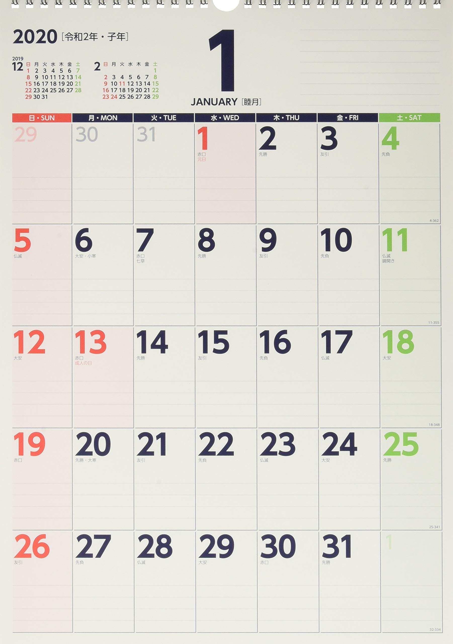 Japanese Calendar Autographed Sakaegawa Noa 19 Calendar Cl 0653 Hagoromo Amazon Com Books