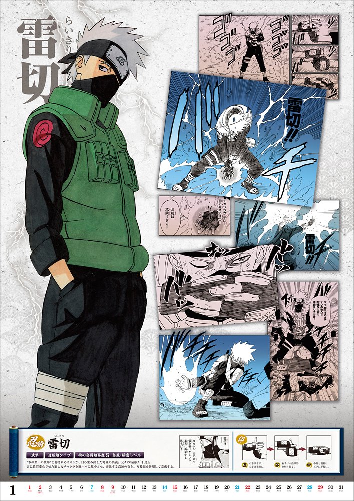 Naruto 12 Calendar Amazon Com Books