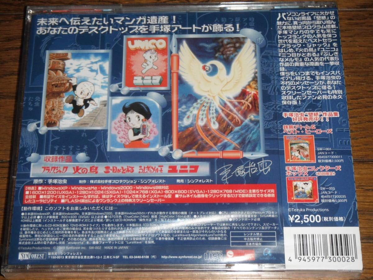 Amazon Co Jp 手塚治虫 壁紙 ブラックジャック ふしぎなメルモ ユニコ 火の鳥 三つ目がとおる ホビー Amazon Co Jp 手塚治虫 壁紙 ブラックジャック ふしぎなメルモ ユニコ 火の鳥 三つ目がとおる ホビー