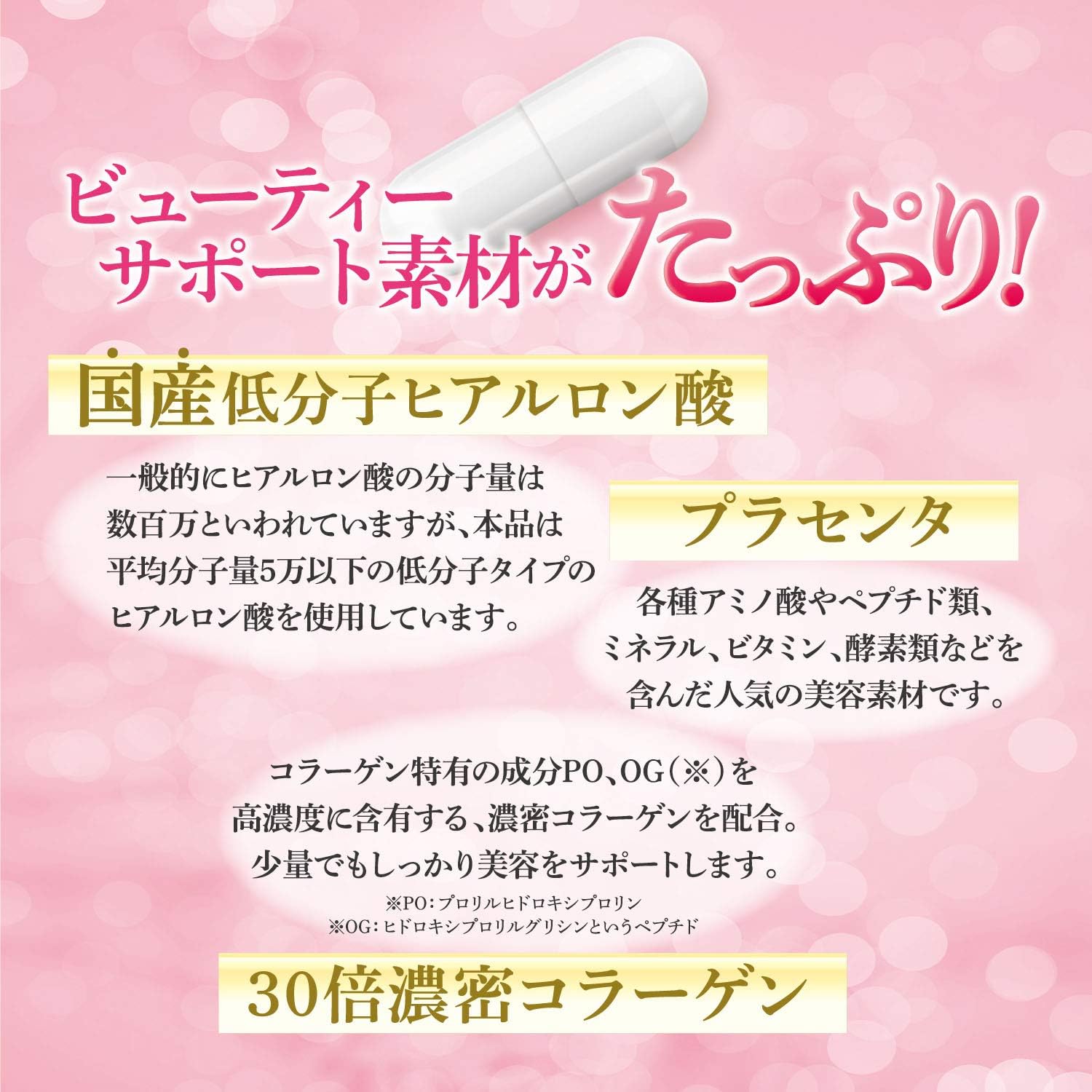 Amazon オリヒロ 低分子ヒアルロン酸 30倍濃密コラーゲン 30粒 Orihiro オリヒロ ドラッグストア