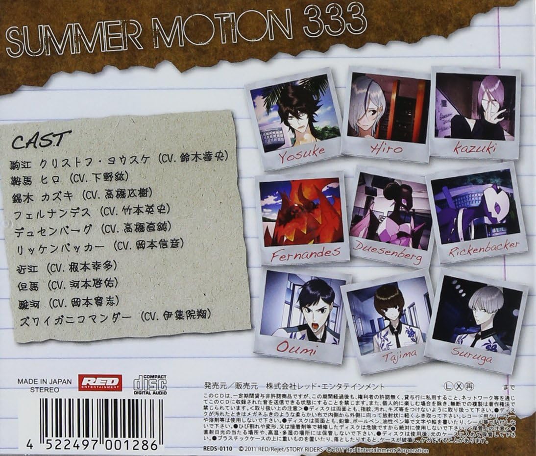 Amazon スカーレッドライダーゼクス ドラマcd サマー モーション333 アニメ ミュージック