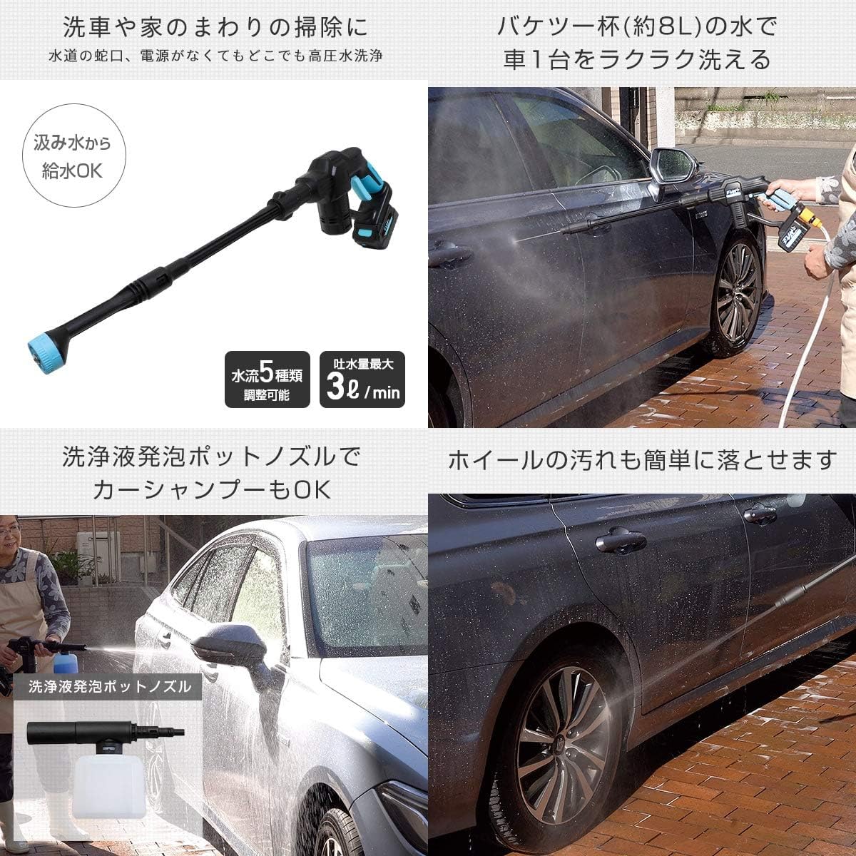 Amazon Wbs Bws 充電式 コードレス 高圧洗浄機 ファンウォッシャー 8l 最大30分可動 アダプター付 バッテリ付 ブラック Faws 01 高圧洗浄機本体